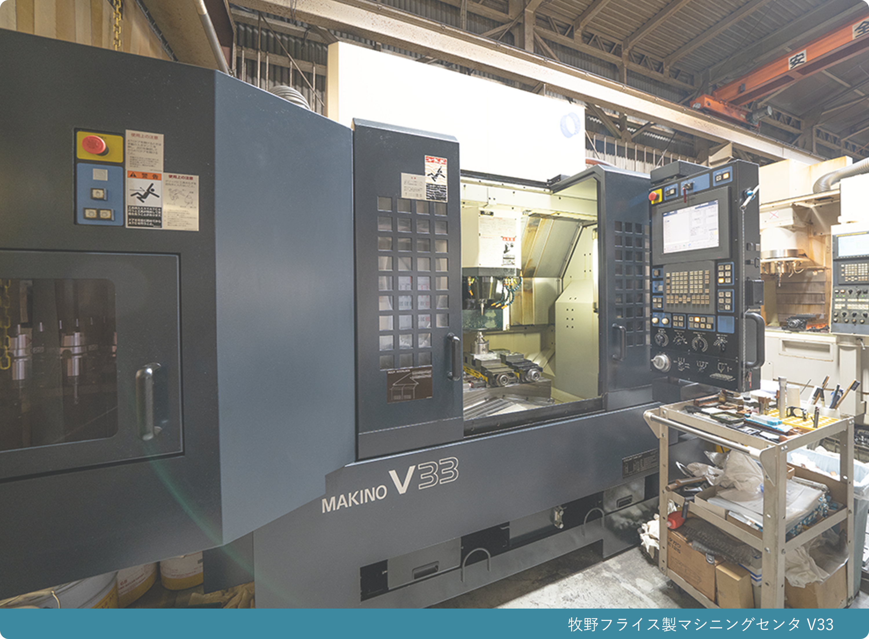 牧野フライス製マシニングセンタV33