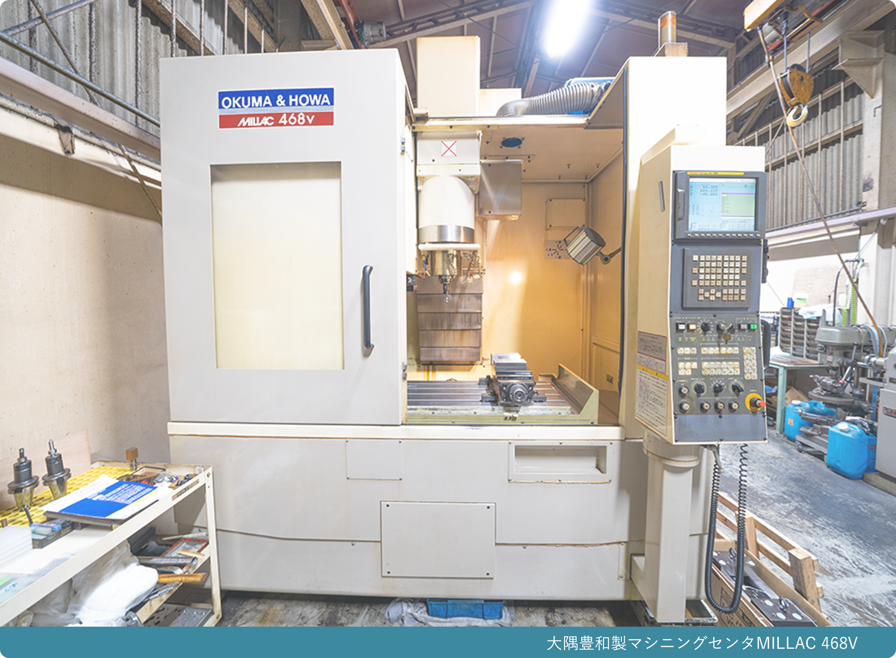 大隅豊和製マシニングセンタMILLAC468V