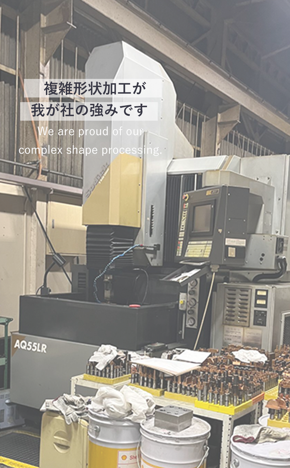 複雑形状加工が我が社の強みです。We are proud of our complex shape processing.